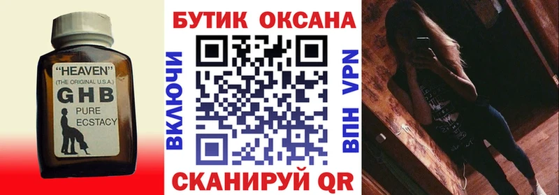 Бутират BDO 33%  Можайск 
