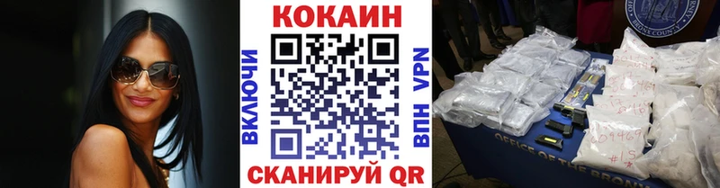 закладки  Можайск  Кокаин VHQ 