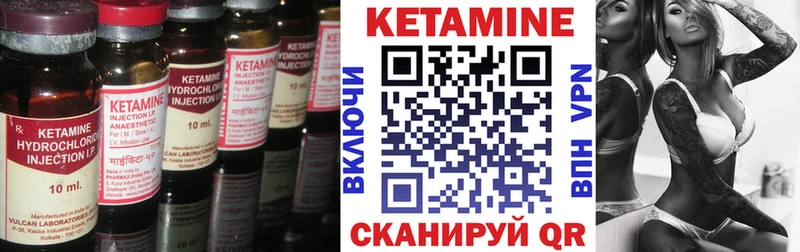 КЕТАМИН ketamine  Можайск 