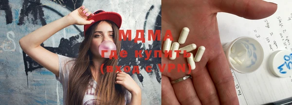 МДМА Бронницы