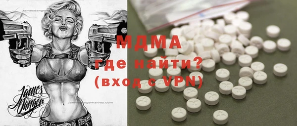 МДМА Бронницы
