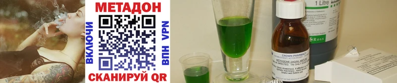 МЕТАДОН methadone  Можайск 