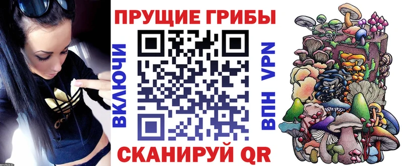 Псилоцибиновые грибы мухоморы  Можайск 